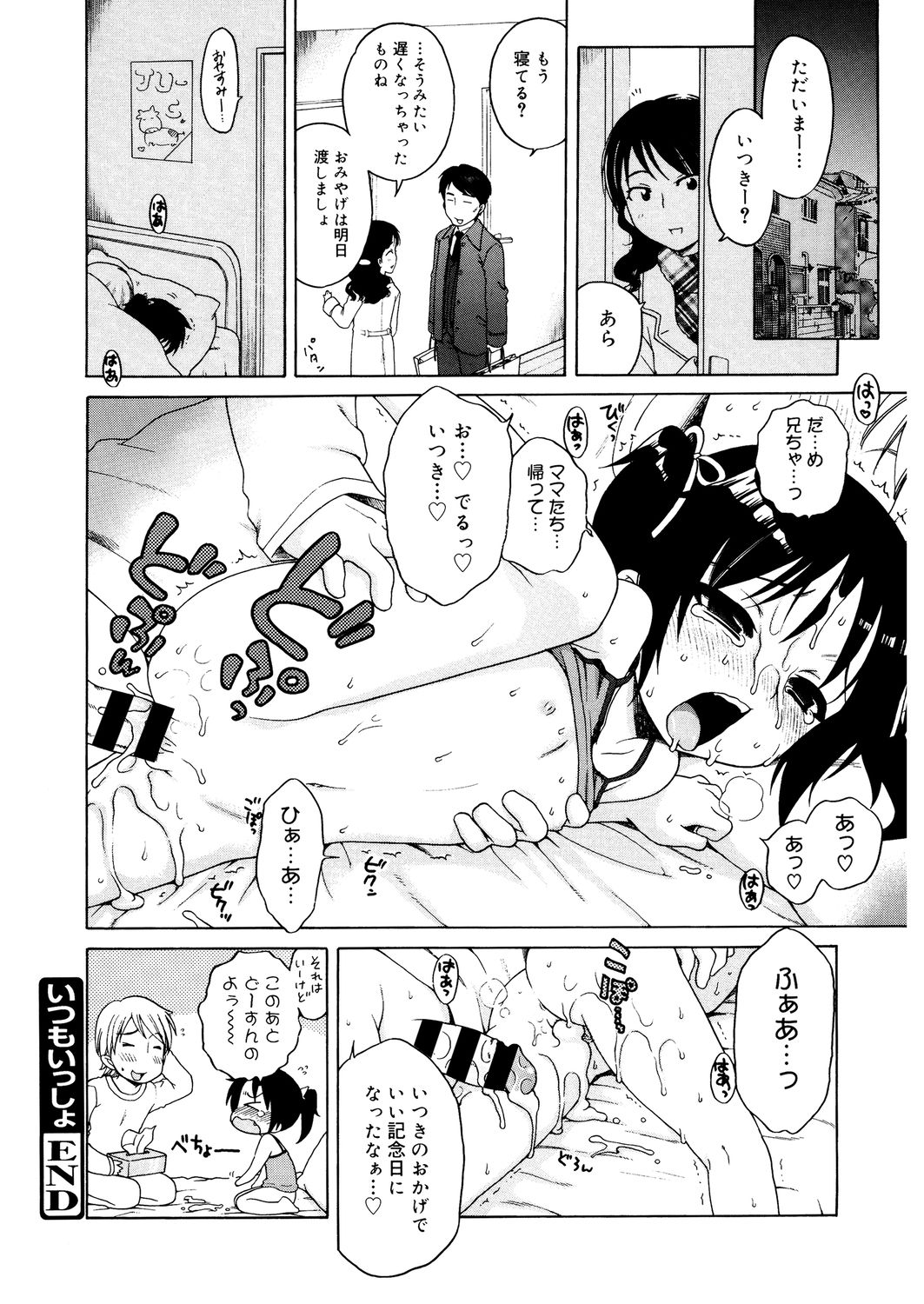 [アンソロジー] LQ -Little Queen- Vol.32