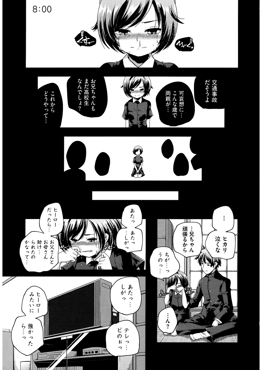 [アンソロジー] LQ -Little Queen- Vol.32