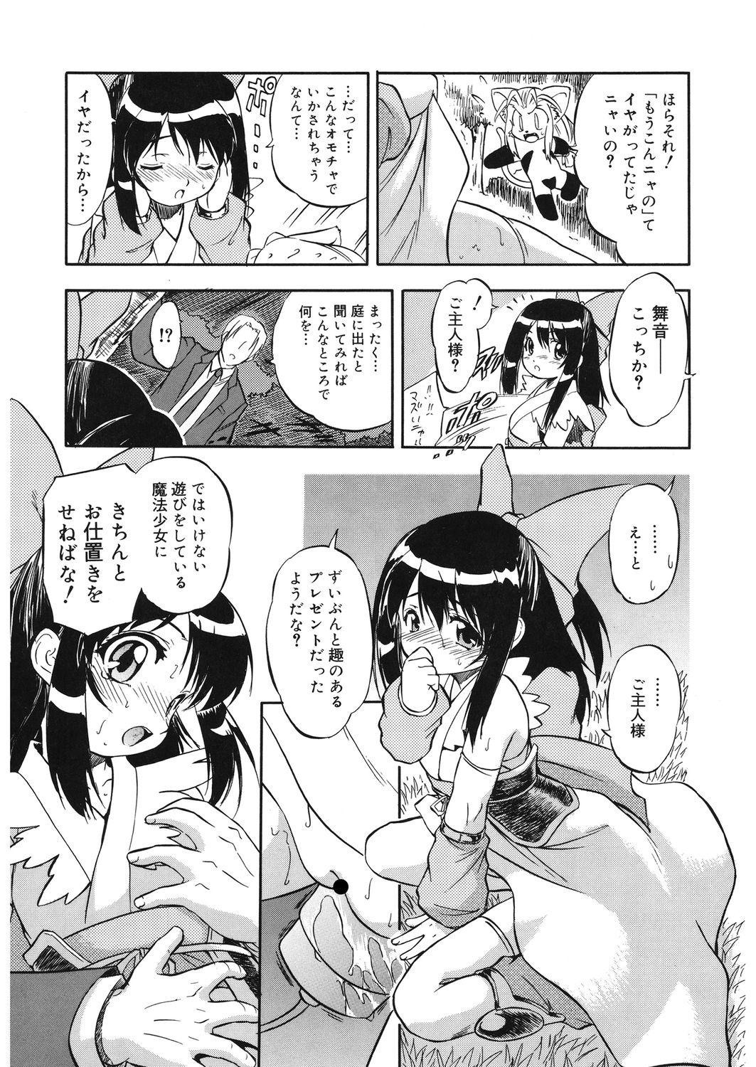 [アンソロジー] LQ -Little Queen- Vol.32