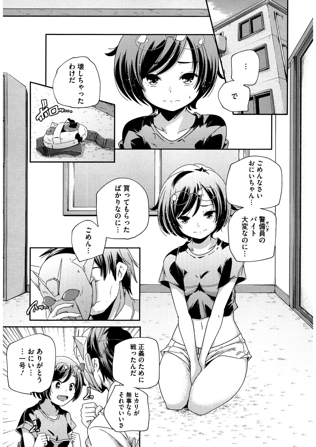 [アンソロジー] LQ -Little Queen- Vol.32