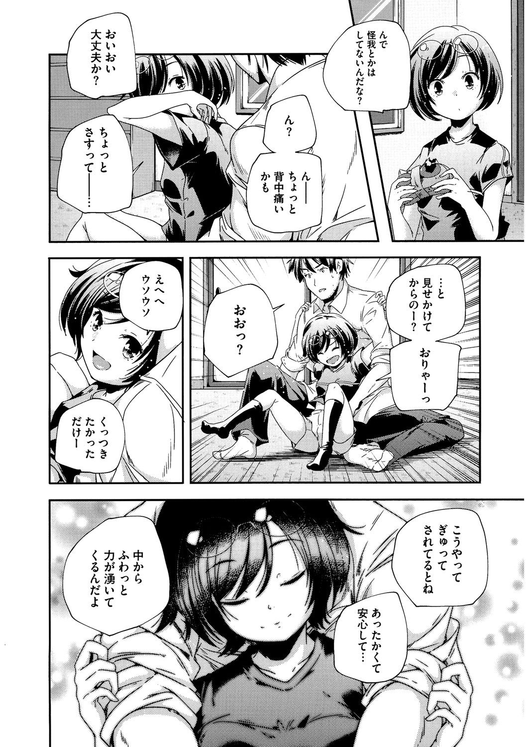 [アンソロジー] LQ -Little Queen- Vol.32