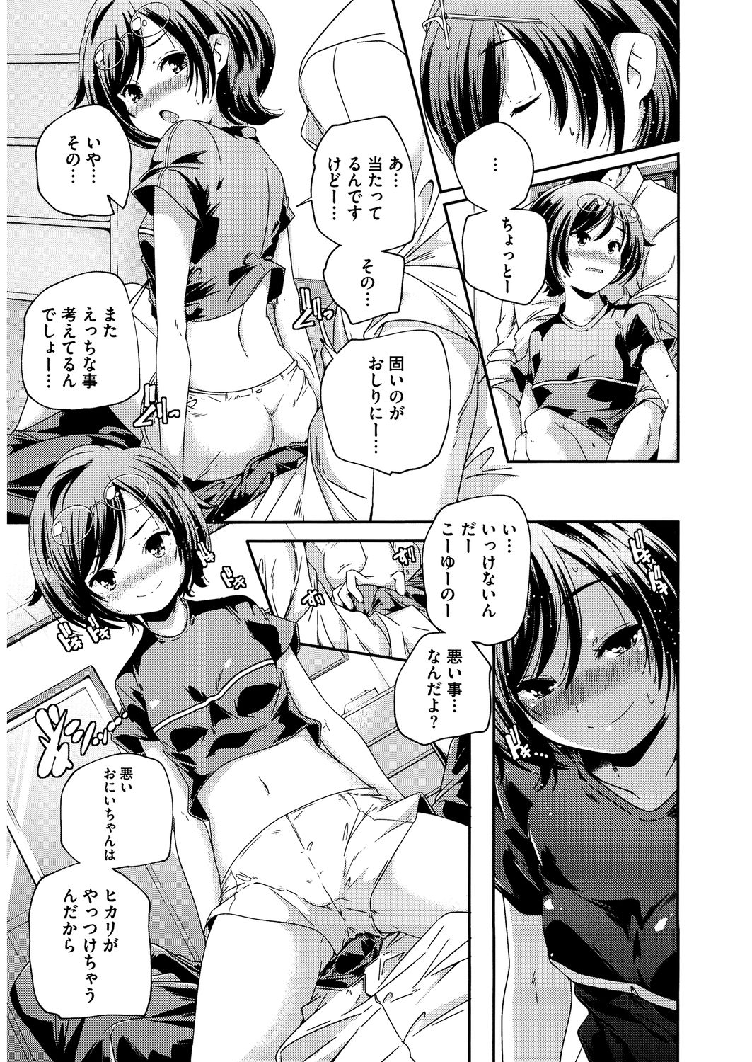 [アンソロジー] LQ -Little Queen- Vol.32