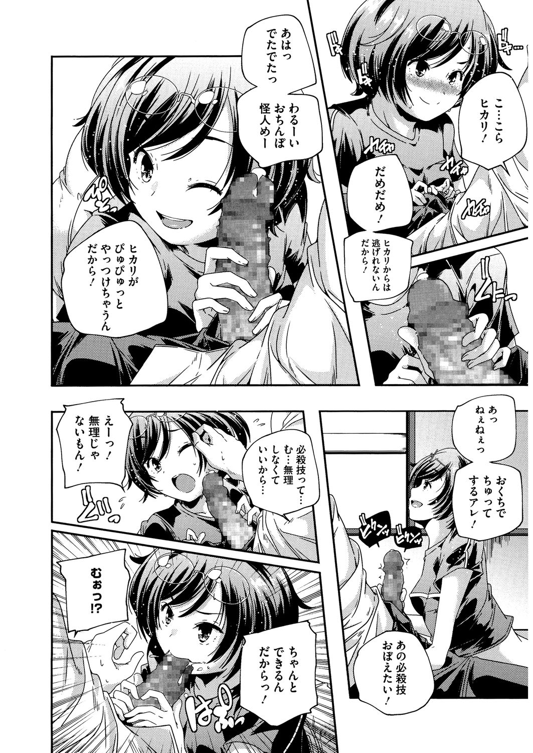 [アンソロジー] LQ -Little Queen- Vol.32