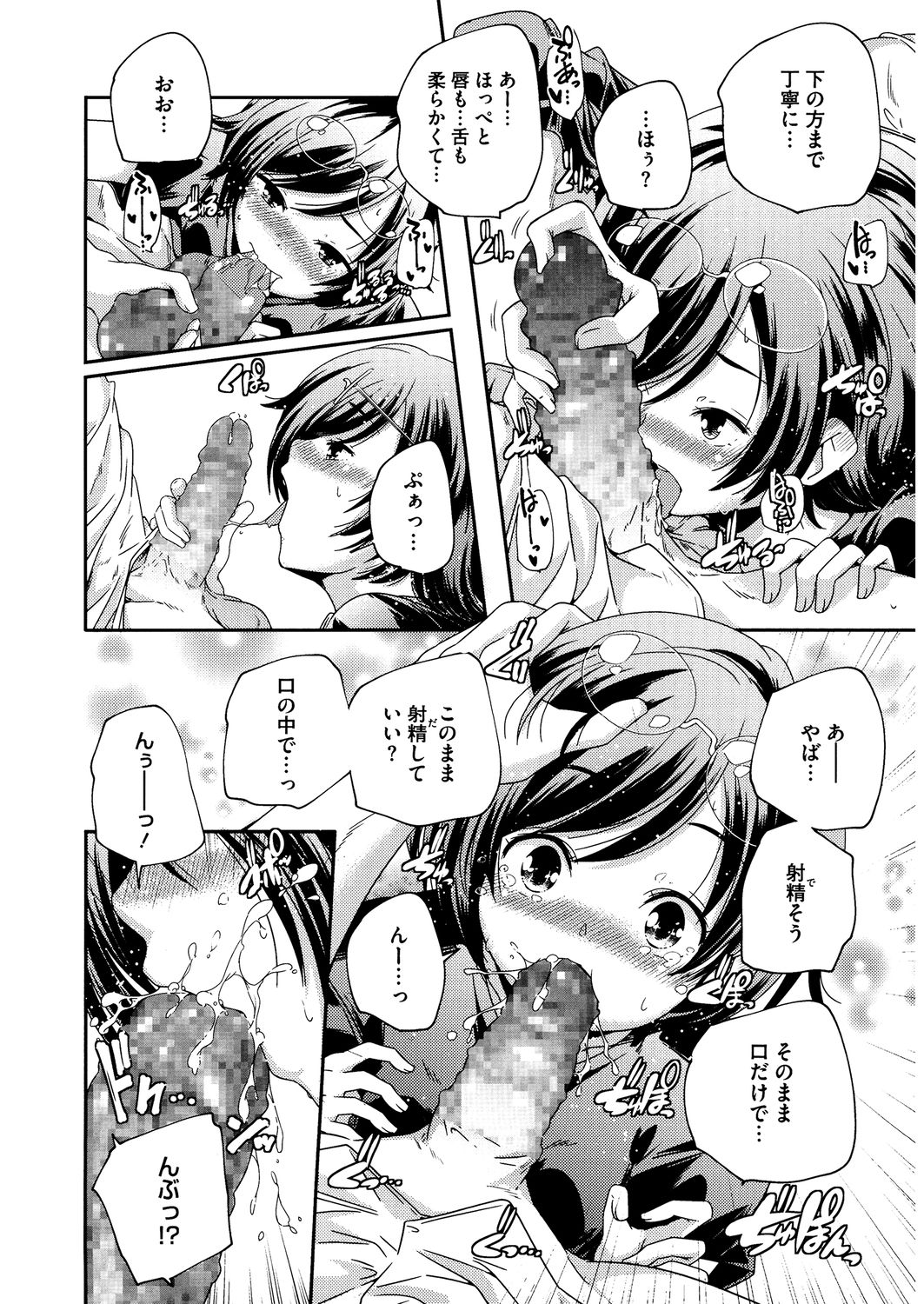 [アンソロジー] LQ -Little Queen- Vol.32