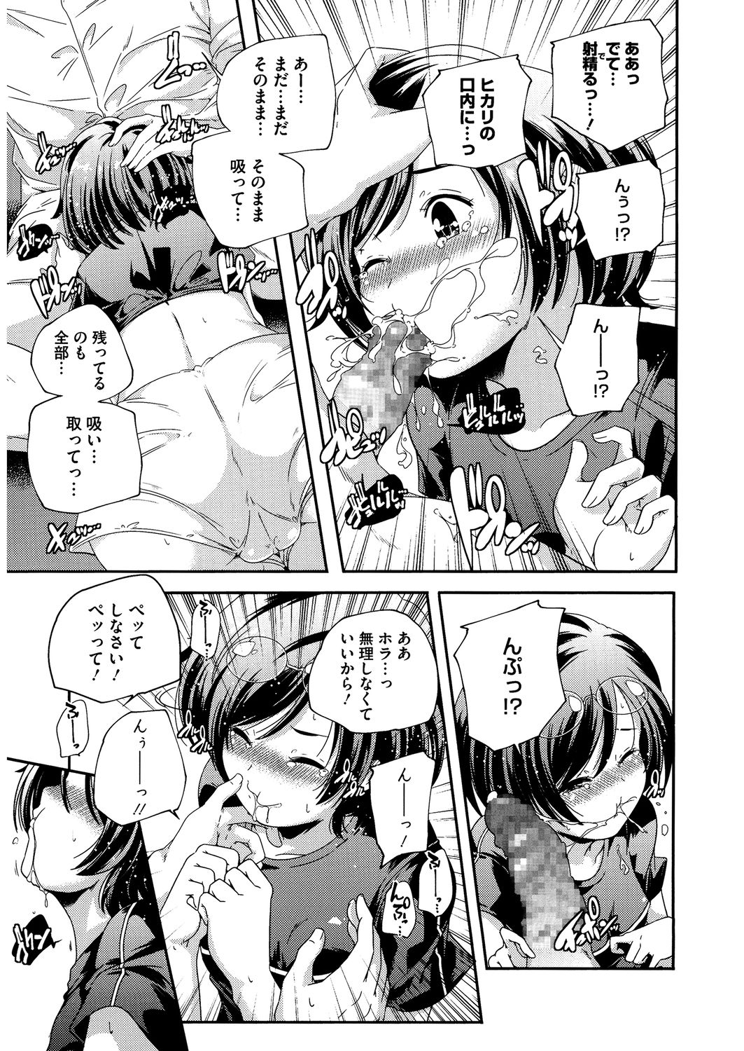 [アンソロジー] LQ -Little Queen- Vol.32