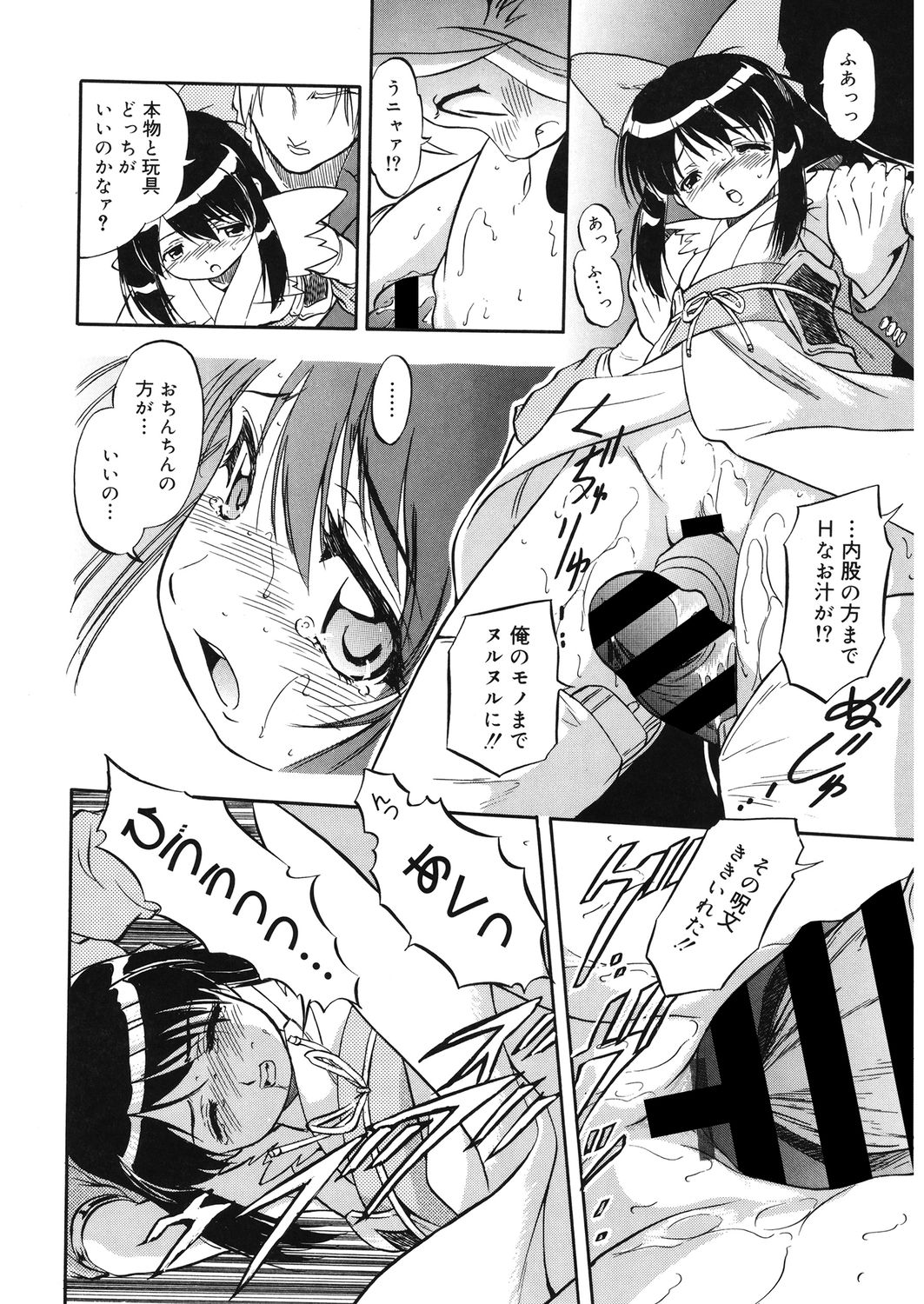 [アンソロジー] LQ -Little Queen- Vol.32