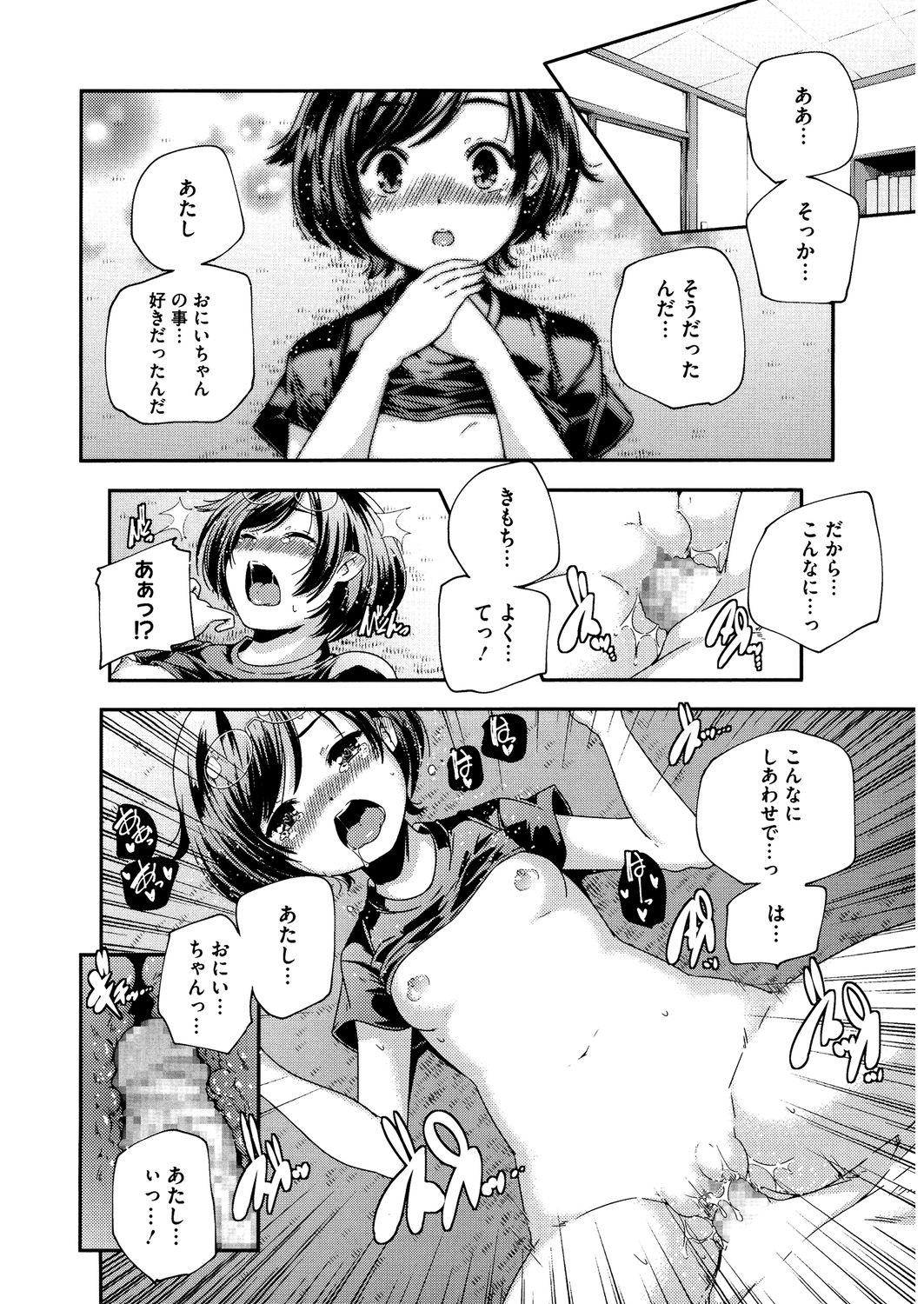 [アンソロジー] LQ -Little Queen- Vol.32