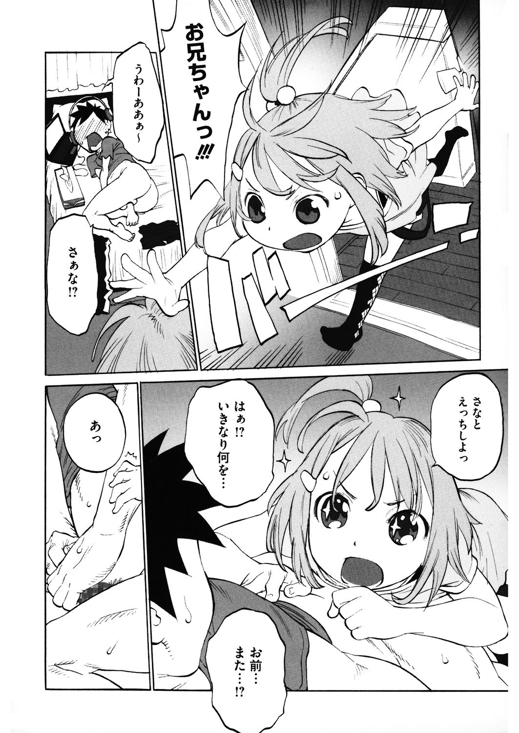 [アンソロジー] LQ -Little Queen- Vol.32