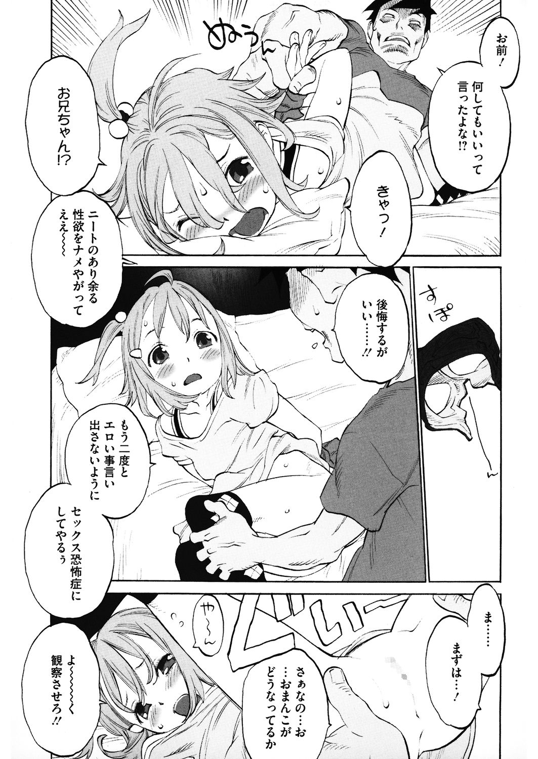 [アンソロジー] LQ -Little Queen- Vol.32