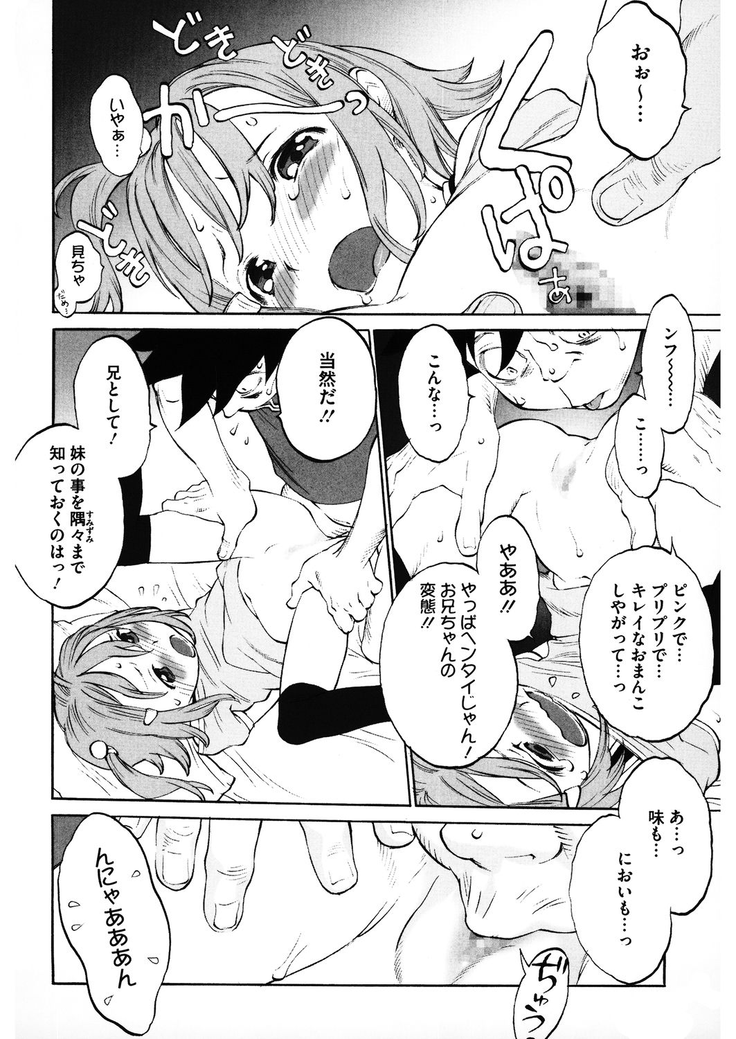 [アンソロジー] LQ -Little Queen- Vol.32