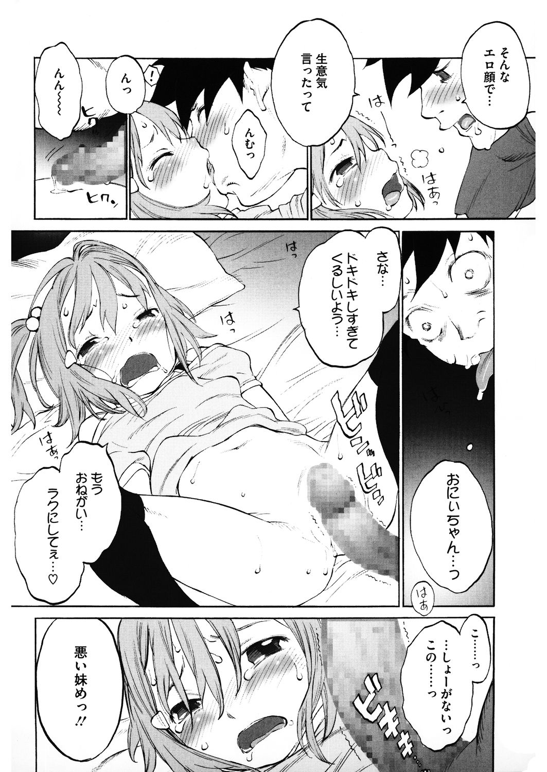 [アンソロジー] LQ -Little Queen- Vol.32