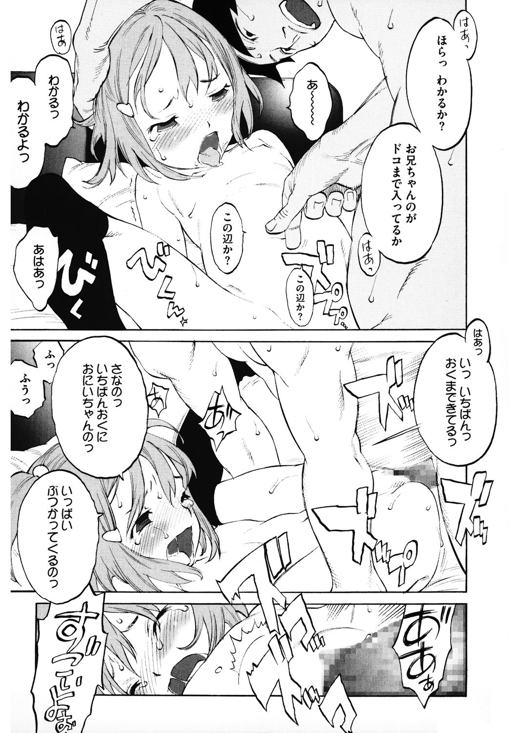 [アンソロジー] LQ -Little Queen- Vol.32