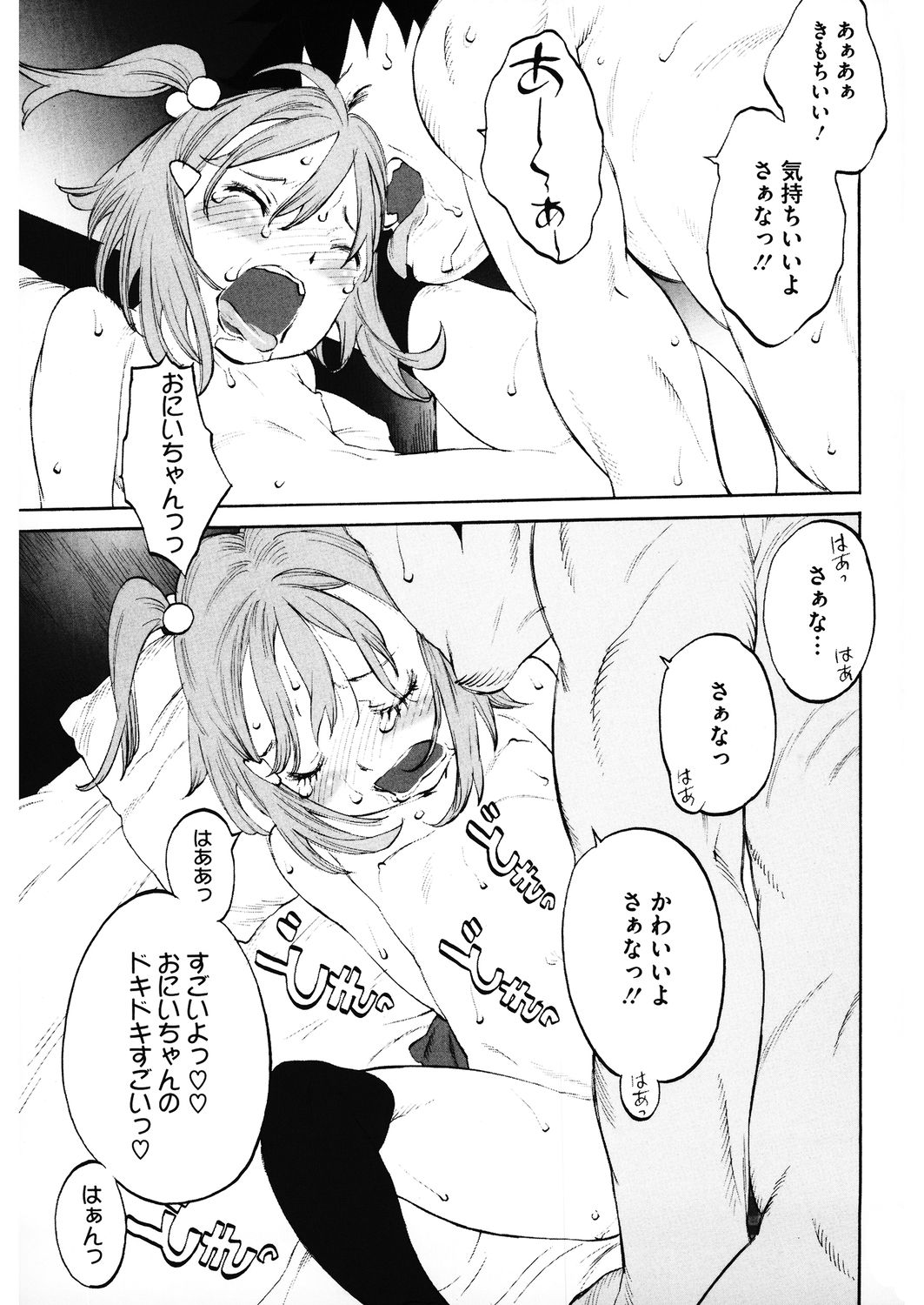 [アンソロジー] LQ -Little Queen- Vol.32