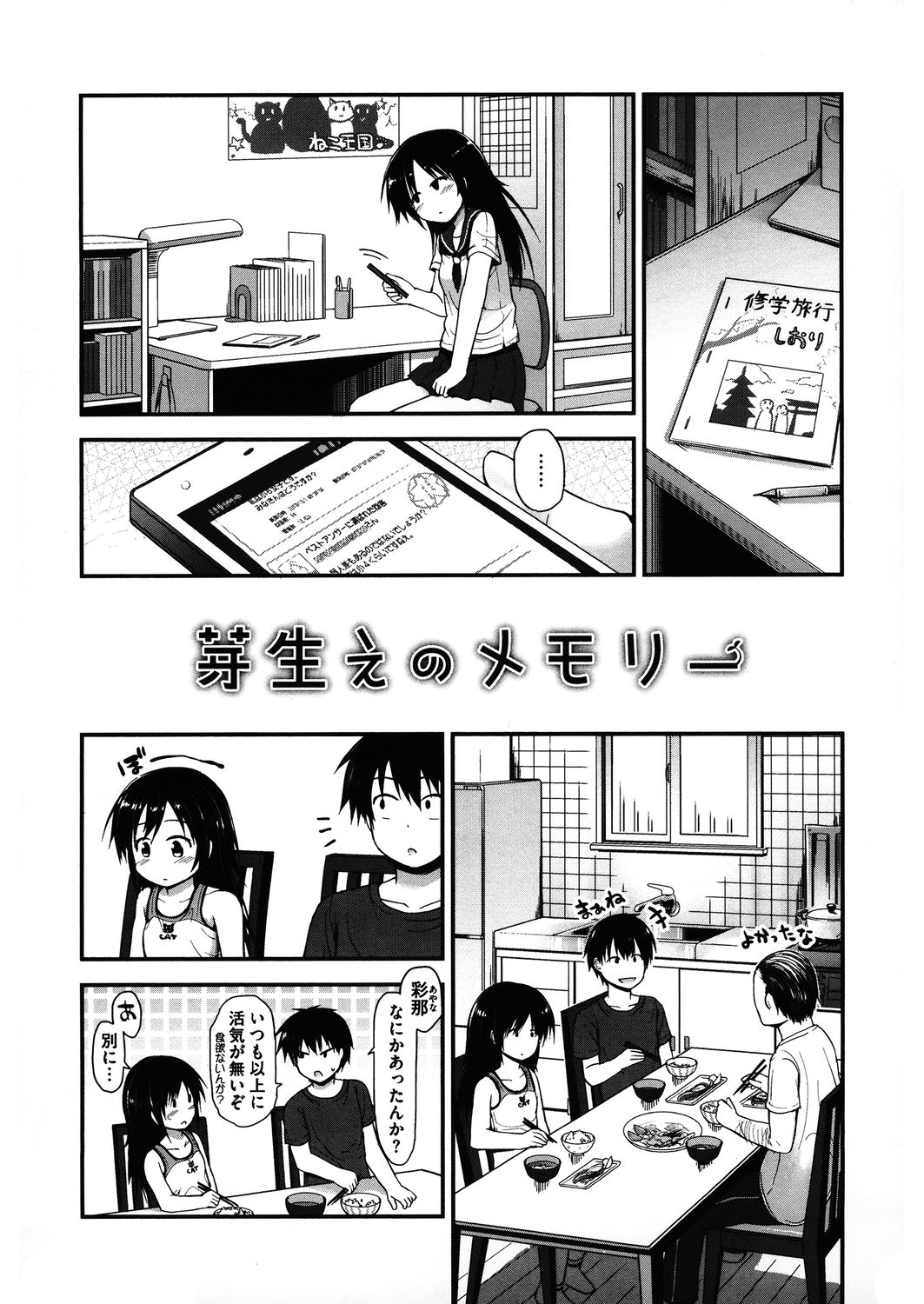 [アンソロジー] LQ -Little Queen- Vol.32