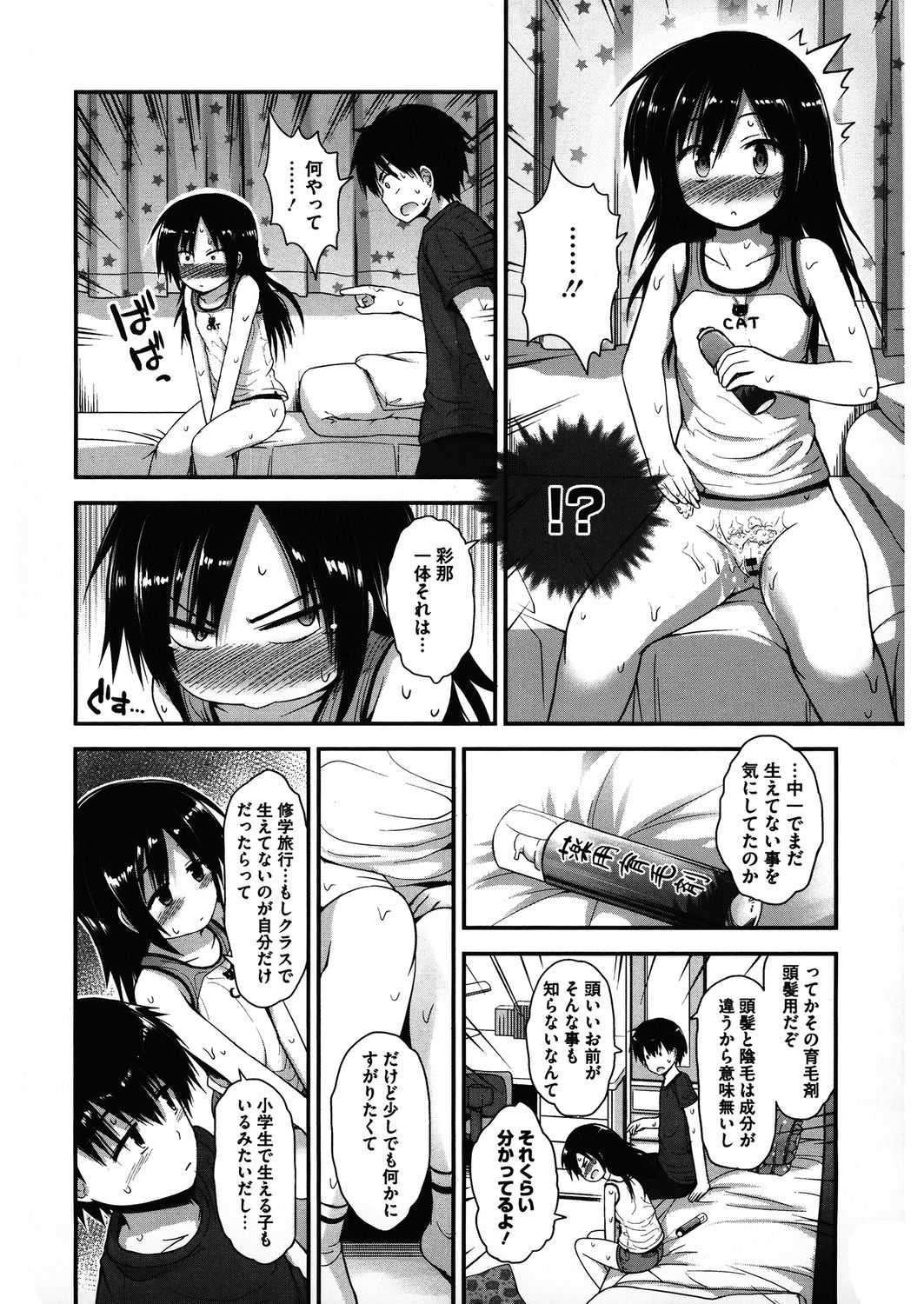 [アンソロジー] LQ -Little Queen- Vol.32