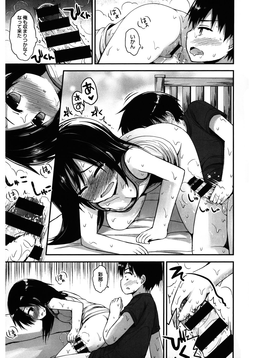 [アンソロジー] LQ -Little Queen- Vol.32