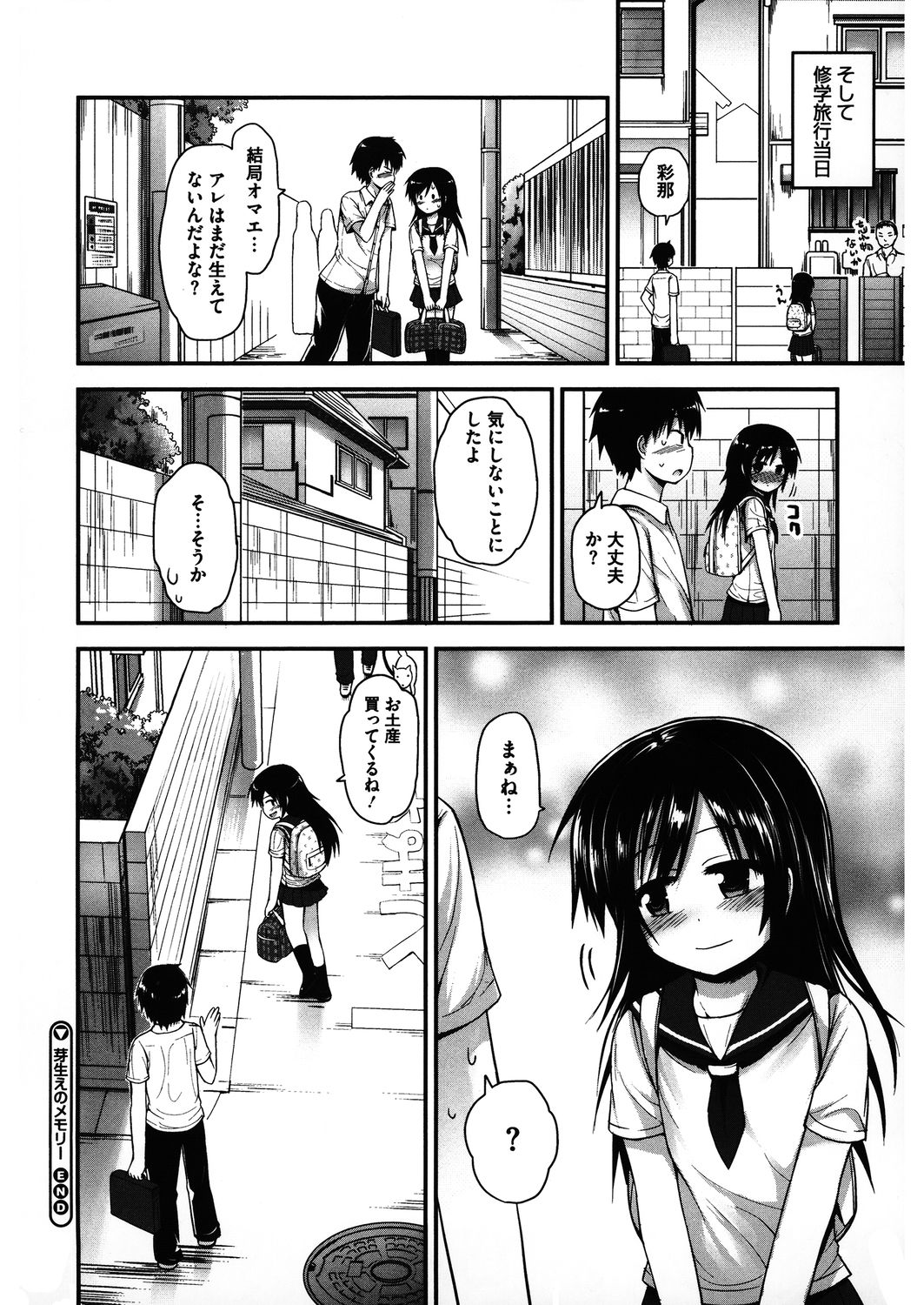 [アンソロジー] LQ -Little Queen- Vol.32