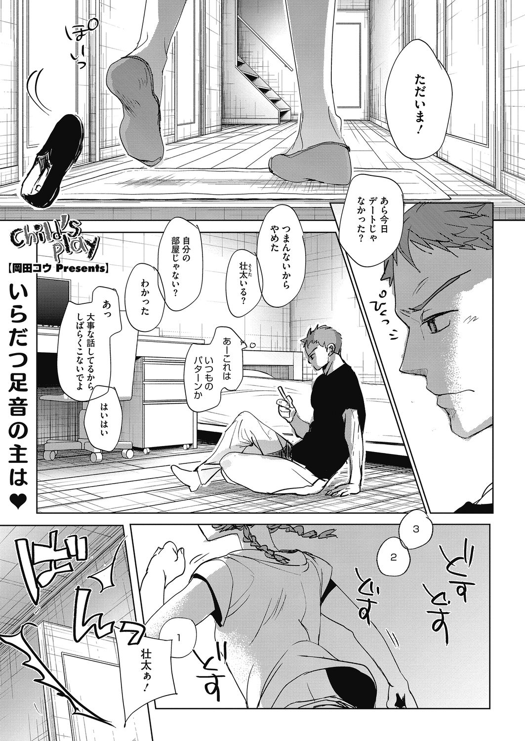 [アンソロジー] LQ -Little Queen- Vol.32