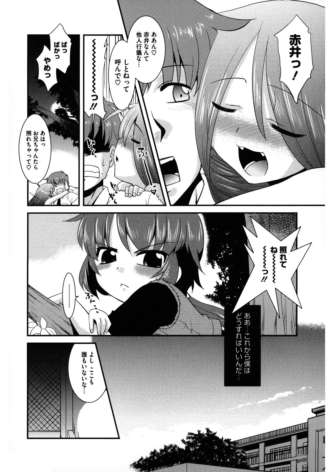 [アンソロジー] LQ -Little Queen- Vol.32