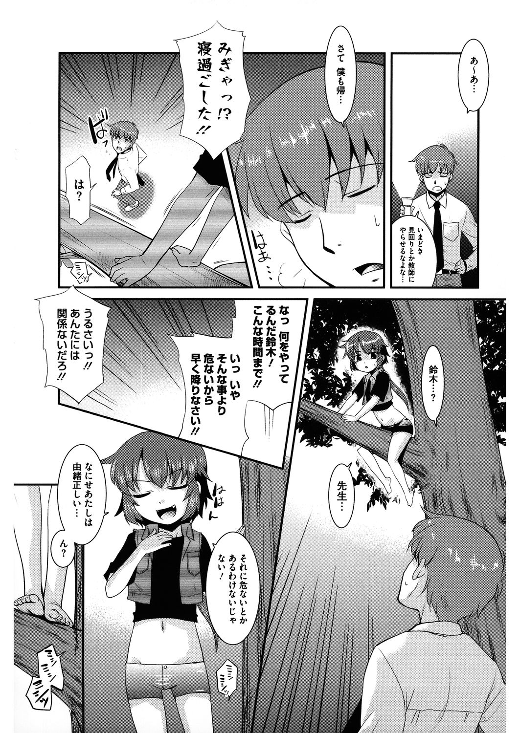 [アンソロジー] LQ -Little Queen- Vol.32