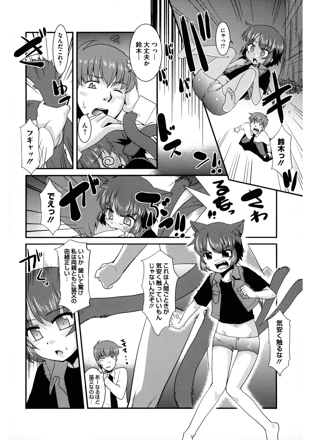 [アンソロジー] LQ -Little Queen- Vol.32