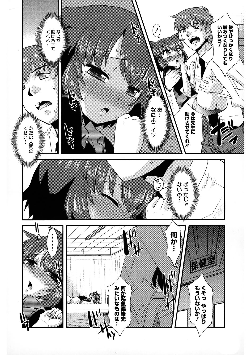 [アンソロジー] LQ -Little Queen- Vol.32