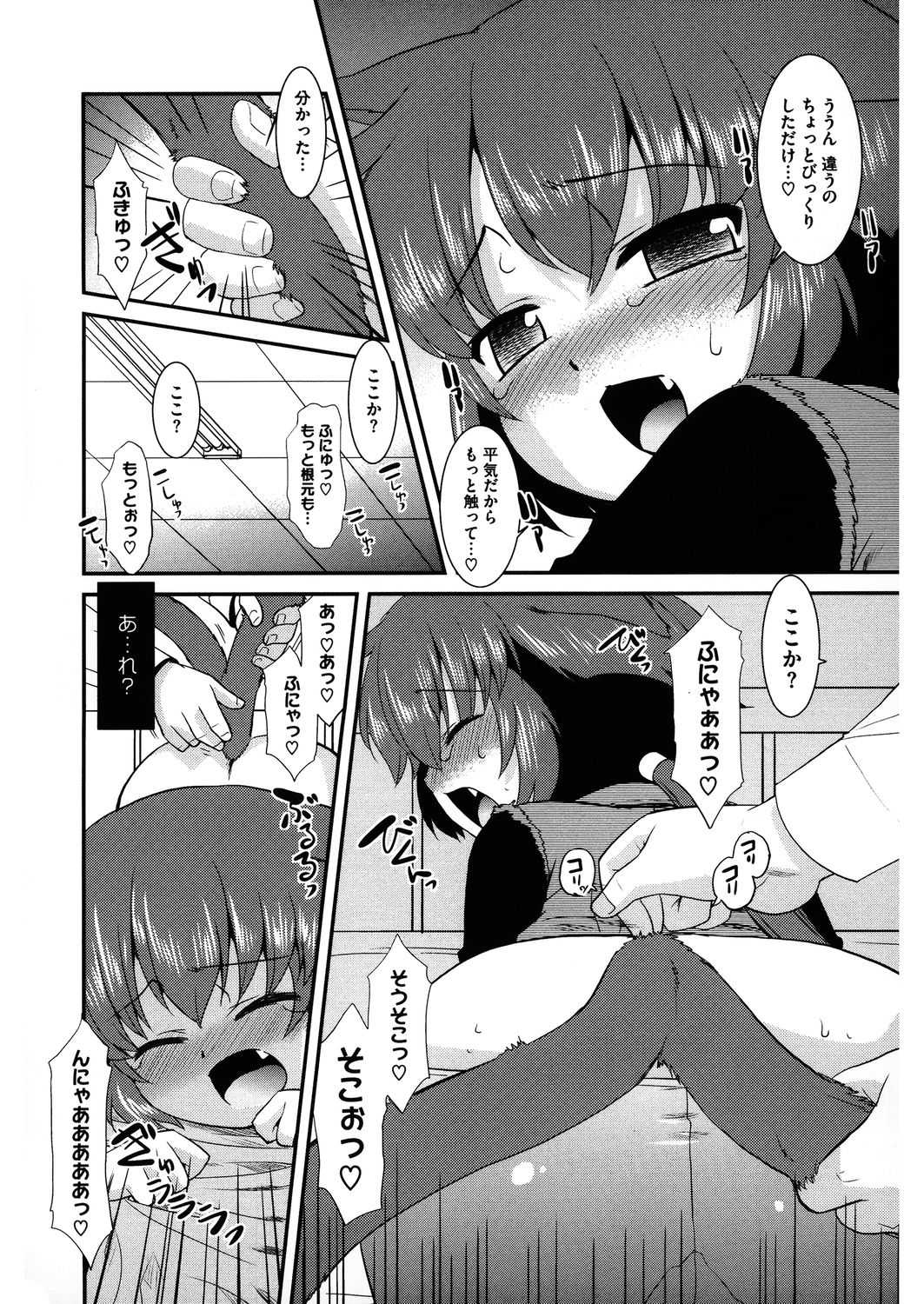 [アンソロジー] LQ -Little Queen- Vol.32