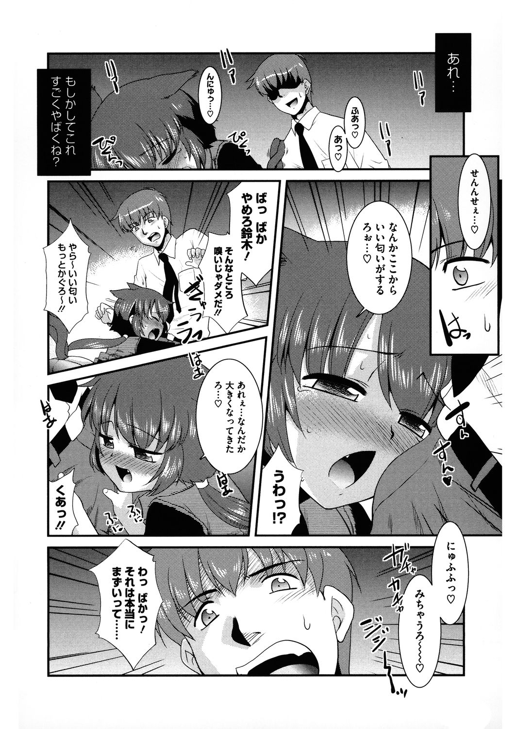 [アンソロジー] LQ -Little Queen- Vol.32