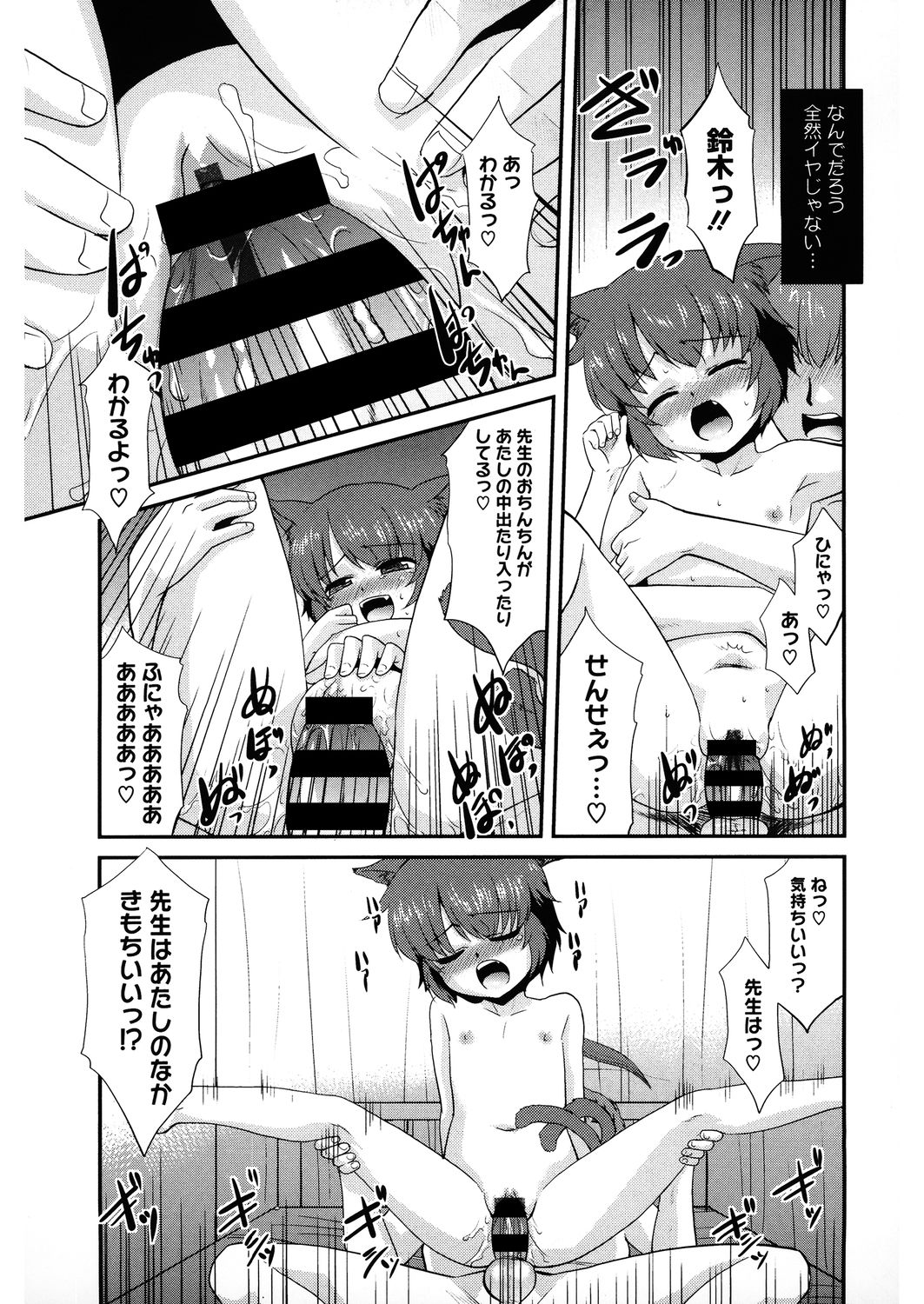 [アンソロジー] LQ -Little Queen- Vol.32