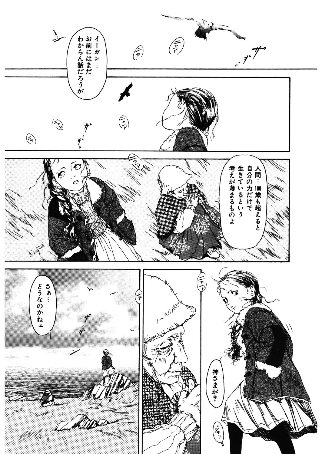 [アンソロジー] LQ -Little Queen- Vol.32