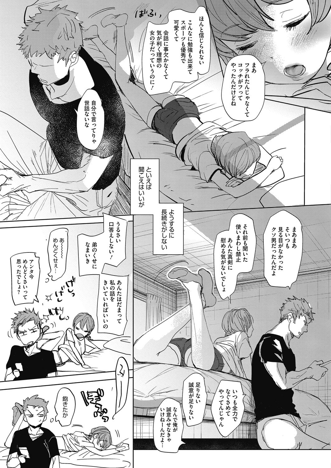 [アンソロジー] LQ -Little Queen- Vol.32