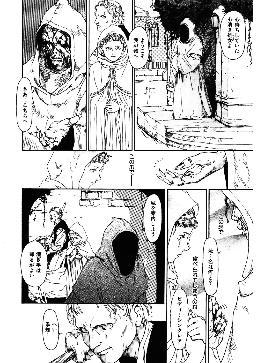 [アンソロジー] LQ -Little Queen- Vol.32