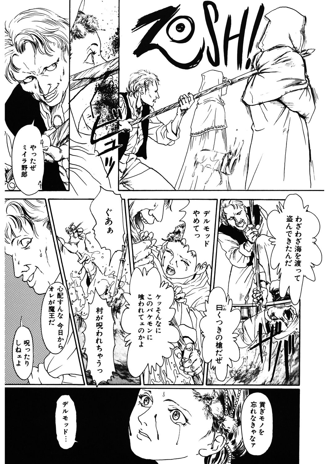 [アンソロジー] LQ -Little Queen- Vol.32