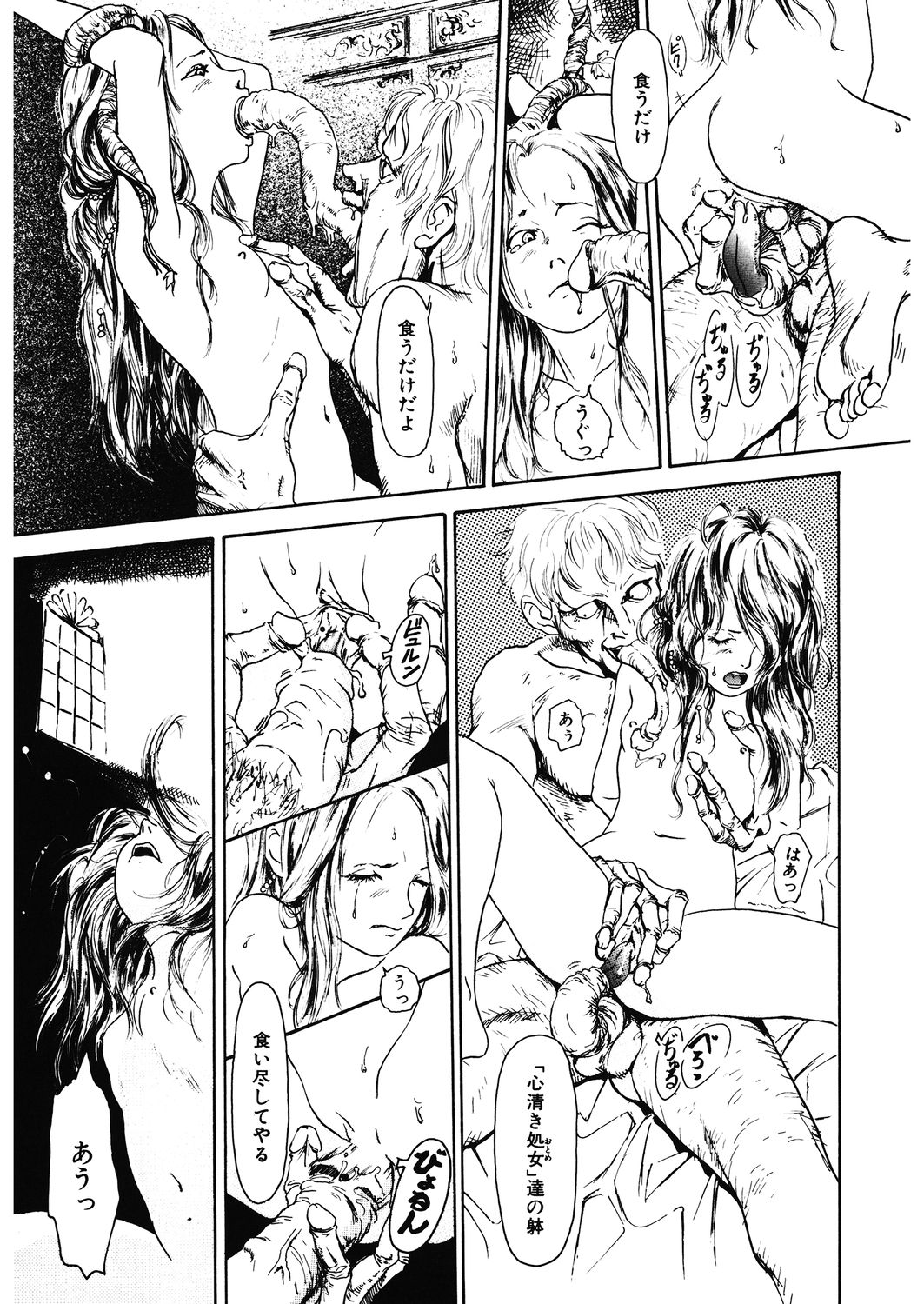 [アンソロジー] LQ -Little Queen- Vol.32