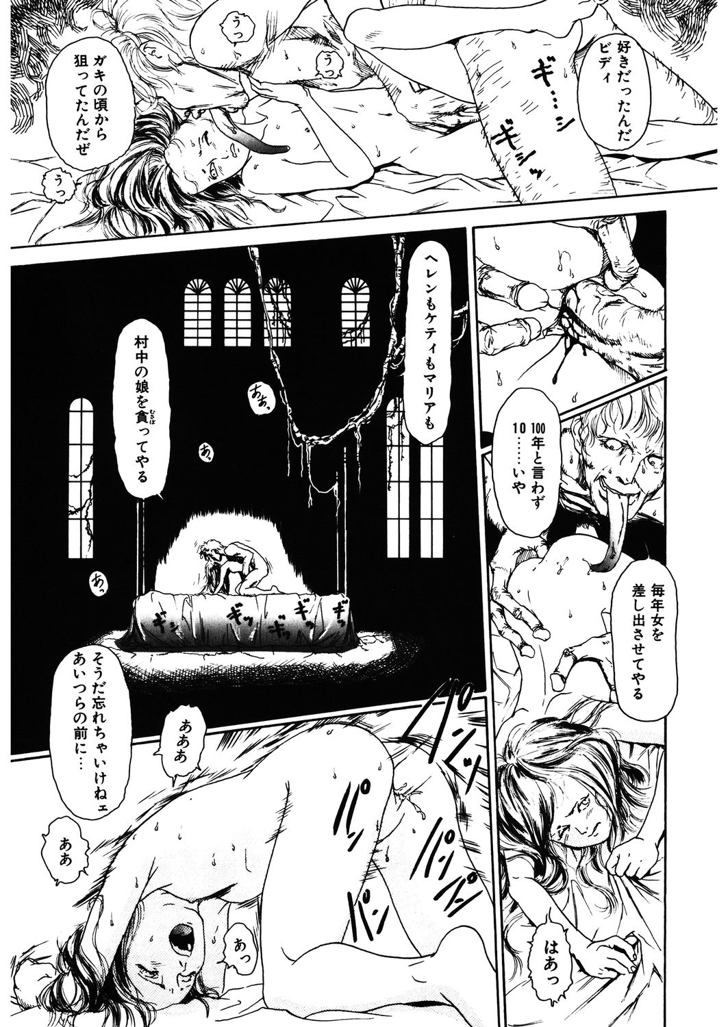 [アンソロジー] LQ -Little Queen- Vol.32