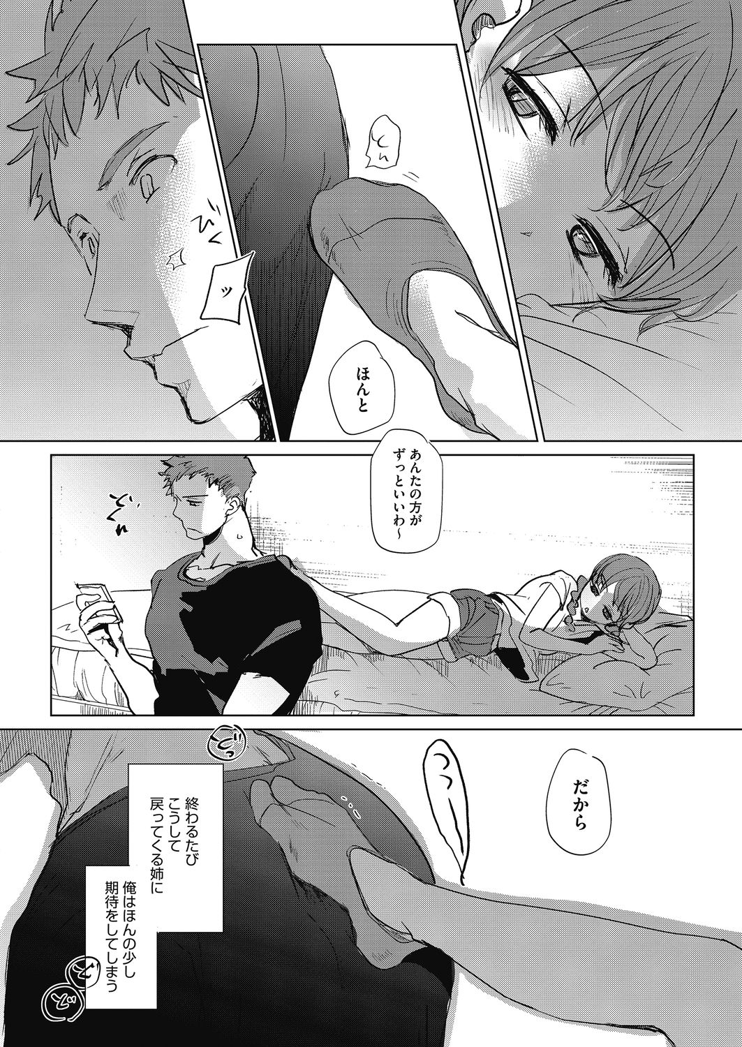 [アンソロジー] LQ -Little Queen- Vol.32