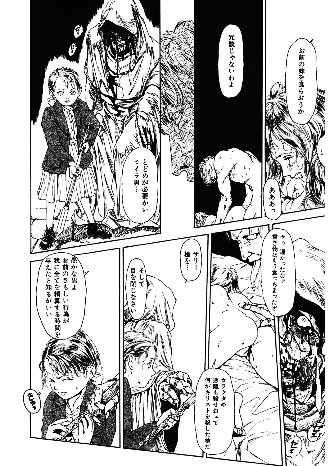 [アンソロジー] LQ -Little Queen- Vol.32