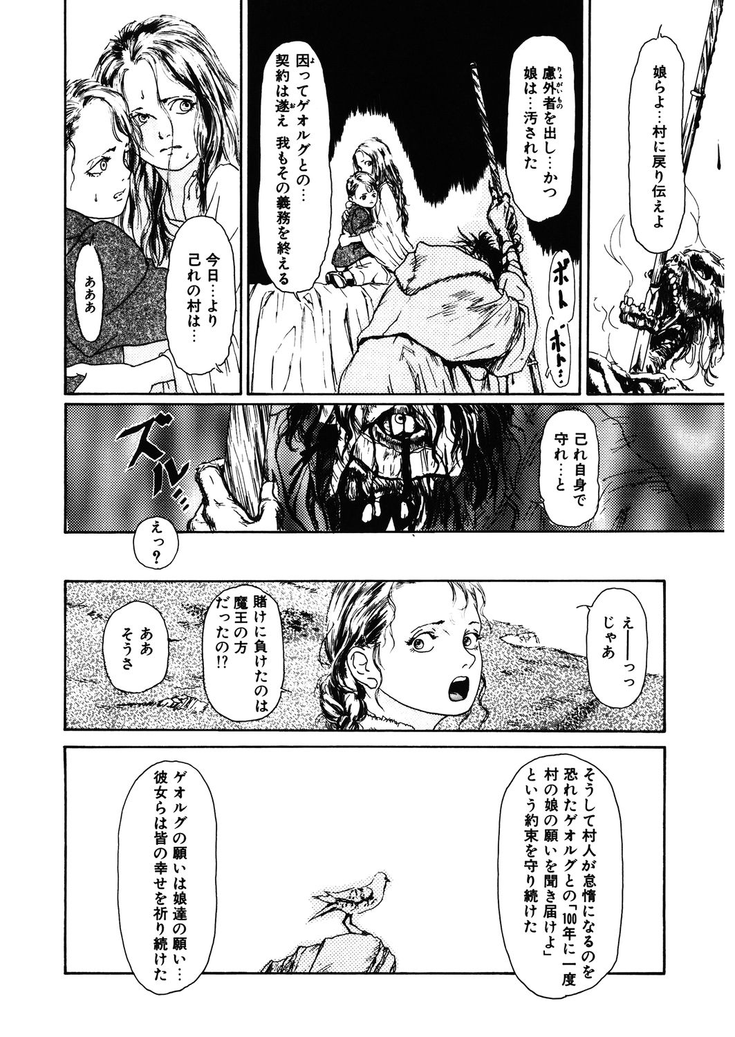 [アンソロジー] LQ -Little Queen- Vol.32