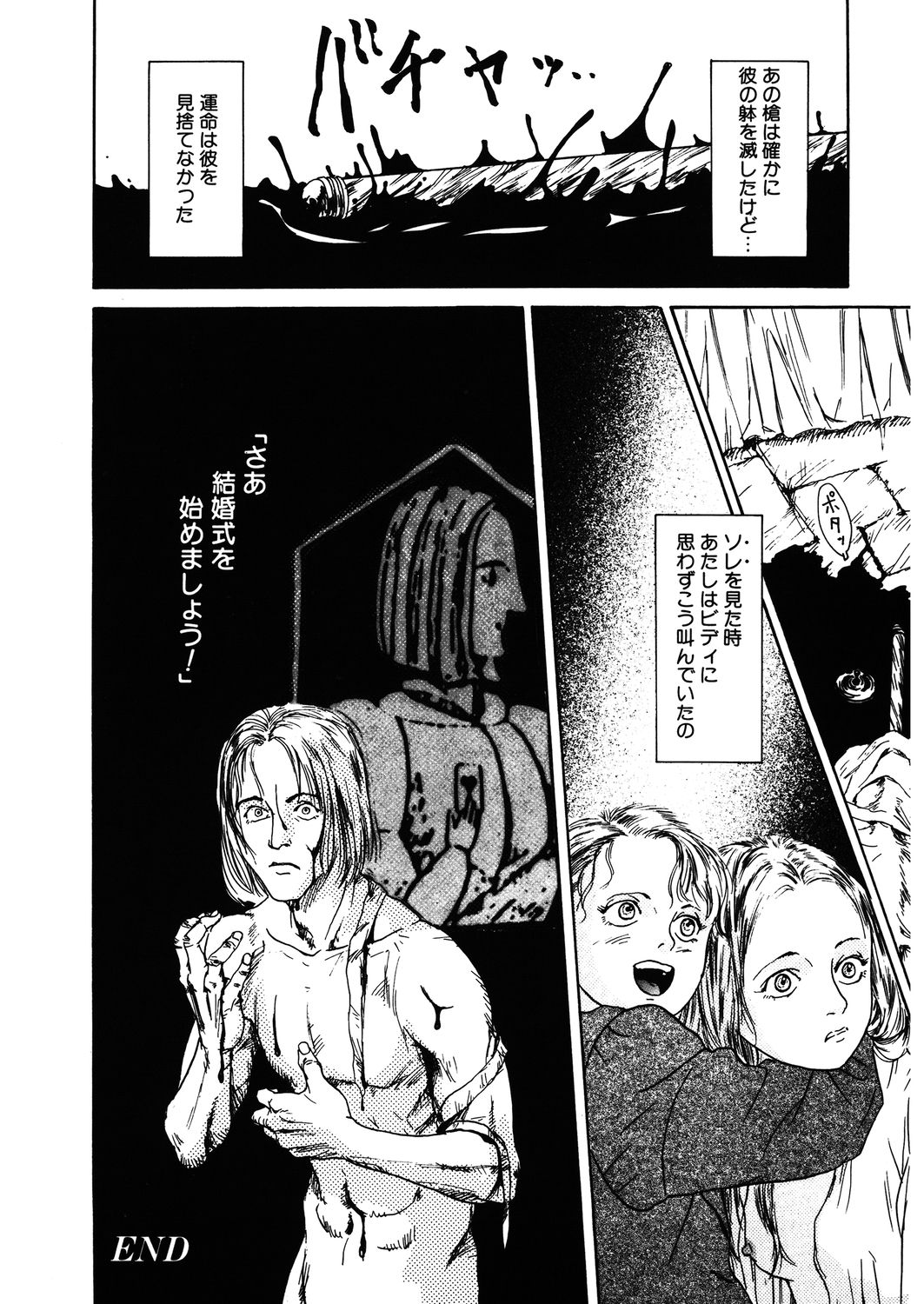 [アンソロジー] LQ -Little Queen- Vol.32