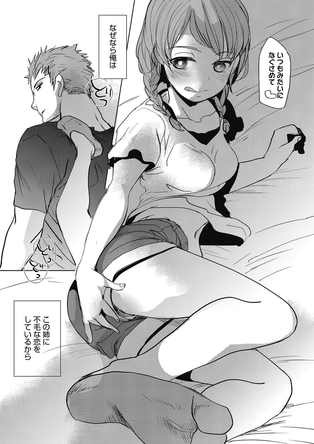 [アンソロジー] LQ -Little Queen- Vol.32