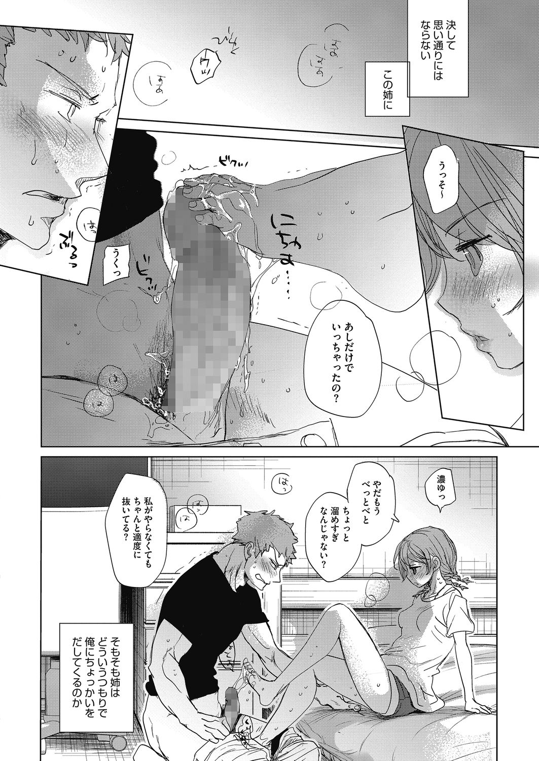 [アンソロジー] LQ -Little Queen- Vol.32