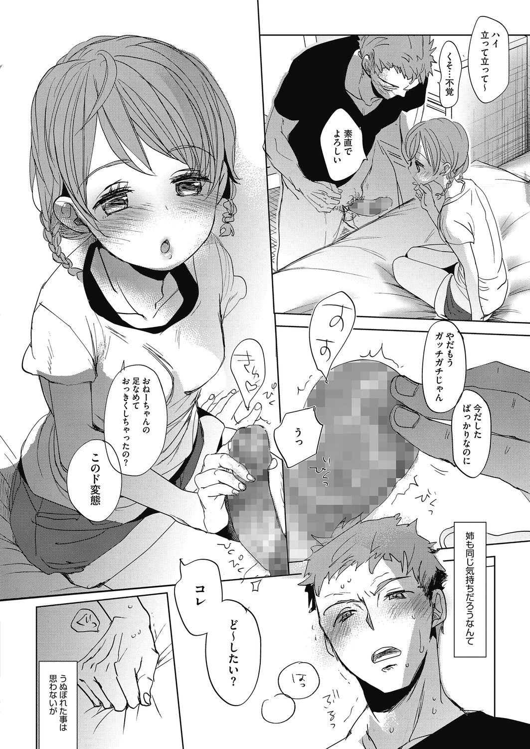 [アンソロジー] LQ -Little Queen- Vol.32