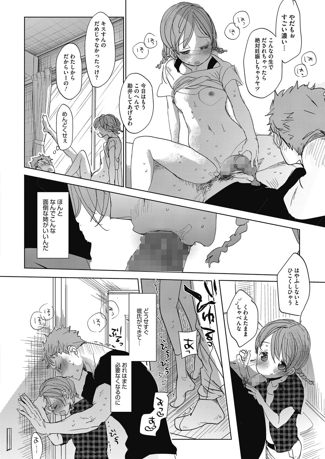 [アンソロジー] LQ -Little Queen- Vol.32