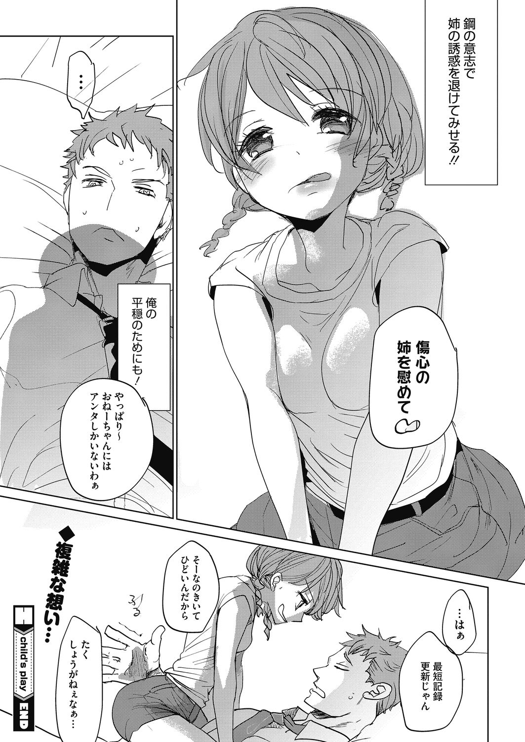 [アンソロジー] LQ -Little Queen- Vol.32