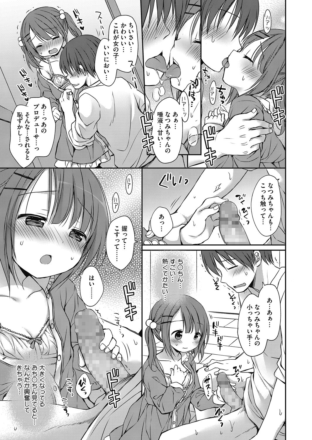 [アンソロジー] LQ -Little Queen- Vol.32