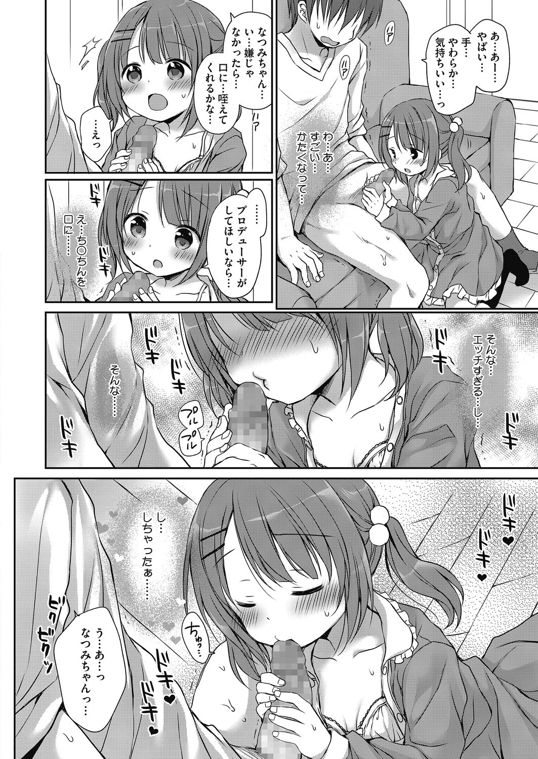 [アンソロジー] LQ -Little Queen- Vol.32