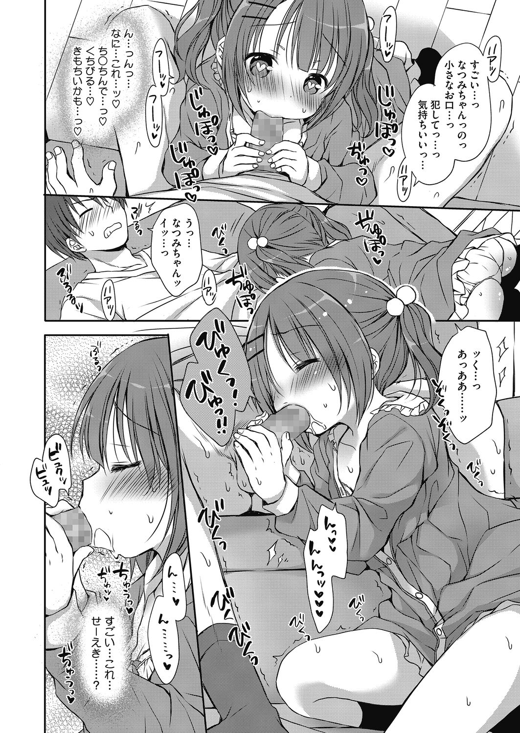 [アンソロジー] LQ -Little Queen- Vol.32