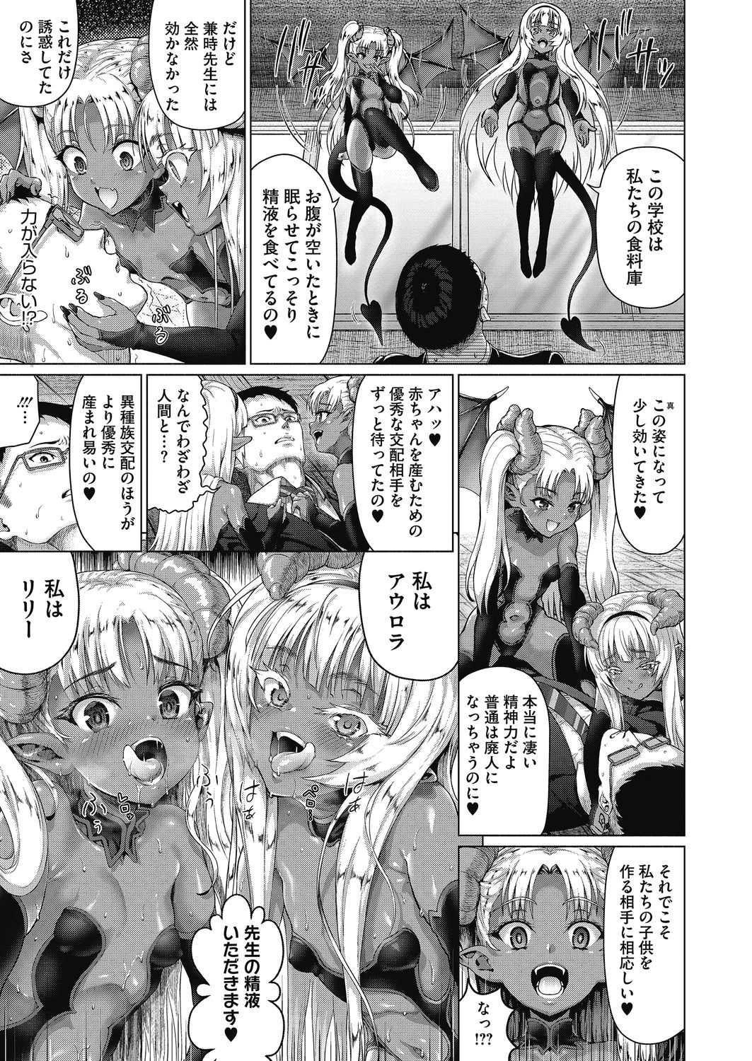 [アンソロジー] LQ -Little Queen- Vol.32