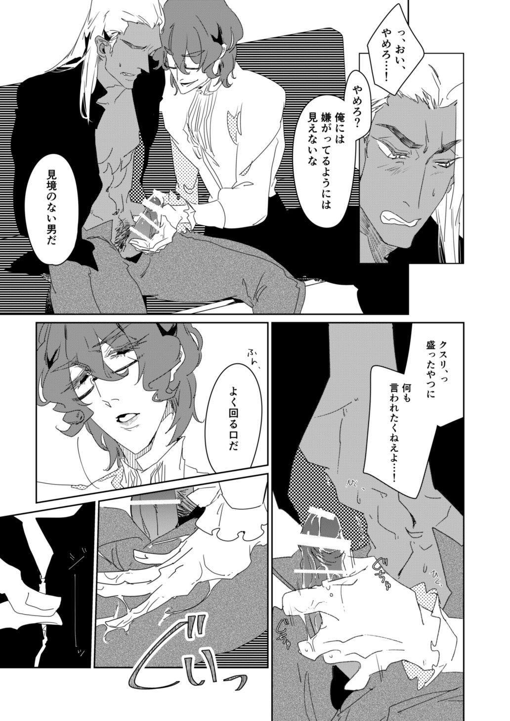 [Rindo (あす)] 廻るエゴイズム (プリティーリズム) [DL版]