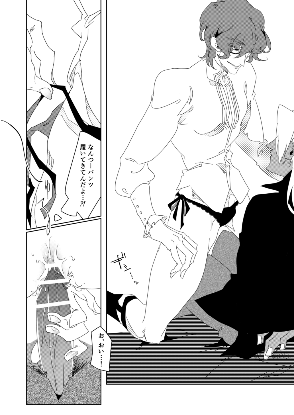 [Rindo (あす)] 廻るエゴイズム (プリティーリズム) [DL版]